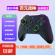 京東快遞無線藍牙游戲手柄Switch游戲機電腦電視ios安卓Switch2手柄霍爾搖桿XBOX手柄體感震動連發(fā) 【W(wǎng)30無線】黑色