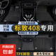 標致408腳墊全包圍tpe原裝汽車專用14-24款絲圈腳墊全車 雙層TPE環(huán)保腳墊+黑色雪妮絲 【14-24款】標致408