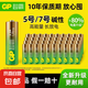 GP超霸堿性電池5號7號五號七號兒童玩具電視遙控器拍立得燃氣表智能鎖電子鎖密碼鎖干電池耐用 堿性5號18粒贈2粒7號（到手20粒）