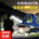 超強(qiáng)光頭燈可充電超亮遠(yuǎn)射戶外頭戴式礦燈野外特種兵照明夜釣魚燈 五核爆亮銀色燈頭【燈帶隨機(jī)】