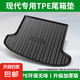 專用于現(xiàn)代TPE后備箱墊新悅動伊蘭特菲斯塔沐颯ix25防水尾箱墊子 16-24款領(lǐng)動