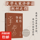 經(jīng)緯華夏 許倬云新作 萬(wàn)古江河作者透過(guò)歷史理解當(dāng)今時(shí)代中國(guó)與世界的關(guān)系 歷史類書籍 新經(jīng)典 經(jīng)緯華夏