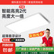 全光譜護(hù)眼吸頂燈兒童房吸頂燈低藍(lán)光智能控制全屋燈具全網(wǎng)通 110cm全網(wǎng)通智控吸頂燈