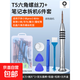 筆記本拆機工具小螺絲刀電腦清灰套裝風(fēng)扇清理適用拯救者維修專(zhuān)用 六角T5【拆后蓋】+輔助5件 無(wú)規格