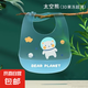 寶寶圍兜兒童硅膠圍嘴口水巾嬰兒輔食飯兜3D薄款圍兜寶寶防水罩衣 藍(lán)色-太空熊 均碼（建議3歲以下使用）