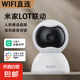 攝像頭監(jiān)控器米家APP監(jiān)控攝像頭家用智能360度遠程監(jiān)控攝影機記錄儀看護器夜視智能遠程監(jiān)控攝影機 白色 米家APP家用攝影機+64g內(nèi)存卡