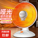 澳柯瑪取暖器家用電熱取暖器小太陽電暖器電暖氣扇速熱節(jié)能省電小型暖風(fēng)機(jī)電暖器烤火爐器 【370mm網(wǎng)罩】機(jī)械款延長線