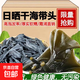 福建霞浦海帶頭干貨特級厚海帶根特厚特級海帶梗新貨海帶苗無沙 【特級厚】短海帶頭500g