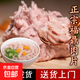 福丁郎福鼎肉片半成品溫州瘦肉丸正宗福建特產(chǎn)250g/盒贈送調(diào)味粉 福鼎肉片250克*1盒 送調(diào)味料1份