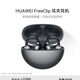 華為FreeClip 耳夾耳機 開放式無線藍牙耳機 舒適穩(wěn)固佩戴/長續(xù)航  藍牙耳機 Mate 70系列影音搭檔丨星空黑