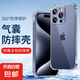 適用蘋果16手機(jī)殼透明iPhone15Promax新款套14超薄13全包iPhone16鏡頭plus硅膠12軟防摔女pm男11 透明【全包軟殼】1個裝 iphone 15