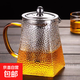 瑩透耐熱加厚玻璃茶壺套裝家用泡茶玻璃煮茶壺最新款不銹鋼茶漏泡茶壺 四方錘紋鋼漏壺480ML 1個(gè)