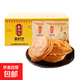 山西特產(chǎn)孟村餅早餐餅休閑零食傳統糕點(diǎn)辦公室點(diǎn)心 孟村餅70g*20袋
