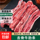 整扇原切去骨牛肋條4斤谷飼雪花牛肉0添加肋條新鮮牛肉燒烤食材 整扇去骨牛肋條【2斤】