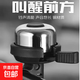 自行車(chē)鈴鐺超響通用高分貝山地車(chē)公路車(chē)單車(chē)兒童車(chē)銅鈴鐺復古高級 超響撥打鈴銀 孔徑20-23mm車(chē)把