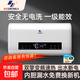 申花電熱水器家用洗澡速熱衛生間節能40/50/60/80/100升一級/二級能效 40升扁桶高配遙控款+一級能效出水斷電 含安裝+全國聯(lián)保