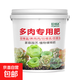 多肉專用肥料花肥花卉綠植營(yíng)養(yǎng)顆粒緩釋肥增肥增色壯根控釋肥施肥 多肉專用肥500克一桶