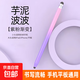 全新漸變合金觸屏筆 手機電容筆平板iPad手寫(xiě)筆橡膠頭適用蘋(píng)果安卓小米通用繪畫(huà)觸屏筆 【波波紫】雙拼色/柔順手感