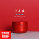 茶葉罐鐵罐小號便攜迷你隨身罐子密封旅行茶葉盒分裝盒小茶罐空罐 紅色 1個(gè) 無(wú)規格