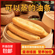 蒸油條放心雞蛋大油條速食方便早餐主食油條冷凍半成品無(wú)明礬商用 蒸油條500克*2袋[20條]