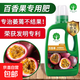 百香果肥料專(zhuān)用肥料營(yíng)養(yǎng)液百香果專(zhuān)用土營(yíng)養(yǎng)土改善百香果黃葉卷葉 2瓶百香果專(zhuān)用營(yíng)養(yǎng)液