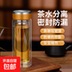 加厚商務(wù)玻璃水杯隔熱雙層玻璃杯茶水分離杯 經(jīng)典蓋千層中杯300ml1只