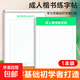 臨摹速成練字帖6000常用字 學(xué)生成年行楷入門基礎(chǔ)訓(xùn)練練字神器 行書楷書字帖 楷書常用6000字1本