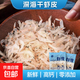 蝦皮干干貨孕婦寶寶輔食熬粥煲湯海米250g淡干干凈免洗即食小蝦米 250g干蝦皮【1包】