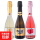 圣喬治莊園香檳酒起泡酒氣泡酒甜酒葡萄酒甜型紅酒女士微醺 3瓶裝混合口味