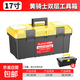 五金工具箱收納箱車(chē)載加厚手提多功能維修大空間工具 大黃蜂加厚17寸工具箱送13寸 復工爆品