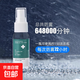 眼鏡防霧噴劑清潔液噴霧水鏡片游泳鏡去霧氣清洗劑防起霧神器冬天 強效防霧1瓶裝