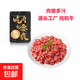 撒開(kāi)澳洲進(jìn)口純種和牛牛肉餡漢堡肉糜生鮮半成品兒童早餐烤肉食品 肉糜肉餡500g