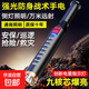【防身狼牙棒】戶(hù)外手電筒可充電超強棒球棒武器防狼車(chē)載強光合法 爆亮/至尊版【防身】待續99天