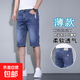 夏季男士短褲彈力牛仔五分褲修身直筒休閑薄款5分中褲馬褲子男裝 磨白藍色-DL-730 33 【腰圍2尺6】