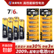 5號電池7號電池無汞環(huán)保電池家用燃氣灶兒童玩具遙控器電工電料 黑色碳性 7號6粒裝
