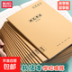 16K硬筆書法練字帖小學(xué)生練習(xí)本初中生控筆訓(xùn)練鋼筆成人練字本子加厚田字格米字格作業(yè)本 新升級(jí)/硬筆書法米字格【16K/60頁(yè)】老師推薦 一本裝