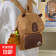 新款2025背包卡皮巴拉書(shū)包水豚可愛(ài)百搭卡通大容量雙肩包女大學(xué)生 棕色 加掛件