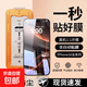 【新款無塵倉】適用蘋果16promax手機鋼化膜除塵貼膜艙iphone15秒貼膜14全屏覆蓋貼膜神器13高清12 新康寧無塵倉【超清防塵|1片裝】 蘋果14(6.1寸)