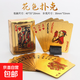 迷你撲克牌pvc塑料撲克防水黃金色土豪金紙牌大字趣味撲克牌 迷你金色K牌 1副（5.3*3.8cm）