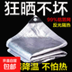 鋁箔遮陽(yáng)網(wǎng)75防曬網(wǎng)加厚加密遮陰抗老化戶(hù)外多肉陽(yáng)臺隔熱遮陰家用 95%遮陽(yáng)鋁箔網(wǎng) 加密加厚2米x3米孔距50送拉繩