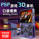 R36S游戲掌機新款MAX4.0豎版高清大屏雙搖桿便攜式PSP模擬器掌上游戲機復古懷舊Linux掌機 R36S-透紫 中文版-128G