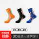 運動(dòng)襪子男跑步跳繩健身羽毛球加厚毛巾底透氣高幫籃球襪 橙色+黑色+藍色 3雙 均碼