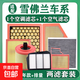 金嘆雪佛蘭車系兩濾套裝活性炭空調(diào)濾芯+空氣濾清器空調(diào)格空濾原 新科魯茲15款-18款