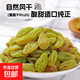 精選大顆粒綠葡萄干新貨葡萄干新疆特產特級提子干無核白大粒 250g*2袋（共500g）