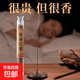助眠安神鵝梨帳中香檀香文玩線(xiàn)香沉香家用室內龍涎香降真臥室花香 海南沉香10.5cm5克 1管裝