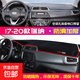 北京現(xiàn)代瑞納儀表臺(tái)防曬避光墊汽車(chē)內(nèi)飾品中控臺(tái)隔熱遮陽(yáng)工作臺(tái)墊 17-21款瑞納【前窗墊】紅邊