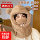 圍脖秋冬款小熊帽子圍巾一體口罩三合一毛絨加厚多功能護耳保暖 咖啡色