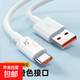 燈具充電適用華為typec7A快充p70mate榮耀pro小米vivo手機充電線(xiàn) 【1米2條】7A快充120W-TYPEC口