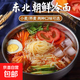 冷面東北朝鮮風(fēng)味大冷面韓式風(fēng)味朝鮮延吉速食335g 5袋【超級實(shí)惠】
