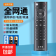 機頂盒遙控器萬(wàn)能全網(wǎng)通萬(wàn)能遙控器適用中國移動(dòng)聯(lián)通電信遙控器機頂盒遙控器萬(wàn)能通用魔百盒通用 全網(wǎng)通機頂盒遙控器（升級款)